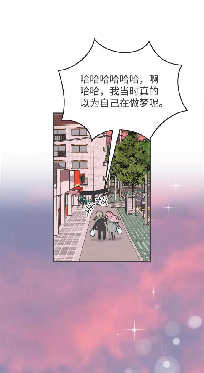 《正值青春的我们》[第84话] 梓元的房间（5） 第57页