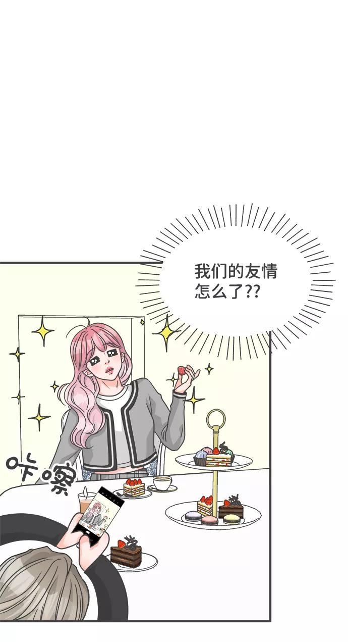 《正值青春的我们》[第84话] 梓元的房间（5） 第38页
