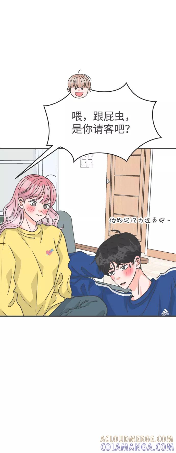 《正值青春的我们》[第84话] 梓元的房间（5） 第16页
