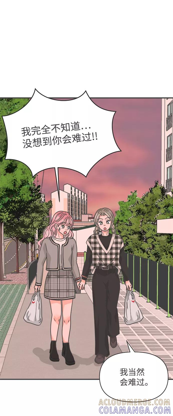 《正值青春的我们》[第84话] 梓元的房间（5） 第46页