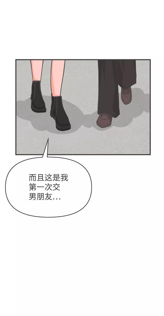 《正值青春的我们》[第84话] 梓元的房间（5） 第50页