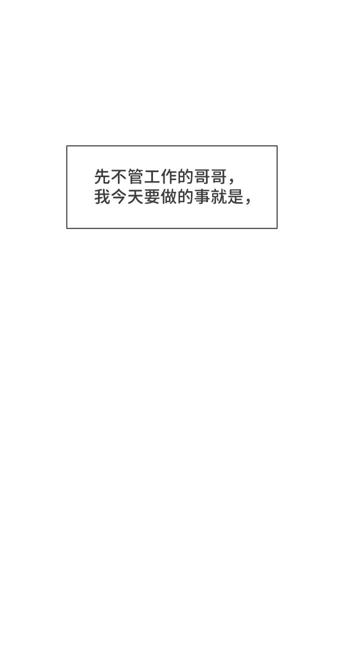 《正值青春的我们》[第84话] 梓元的房间（5） 第35页