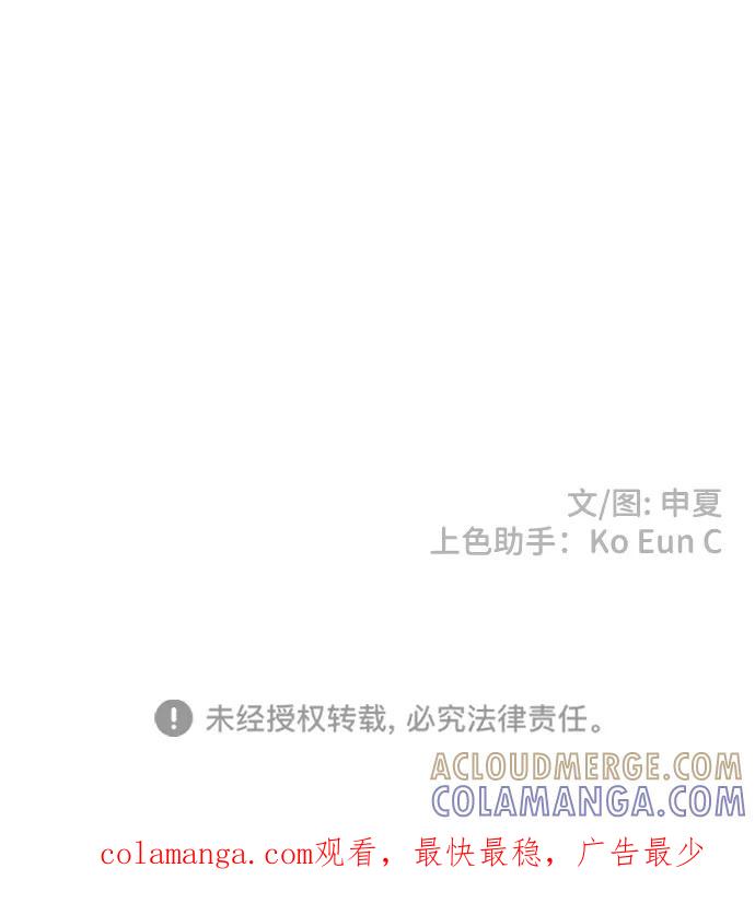 《正值青春的我们》[第85话] 木偶戏（1） 第67页