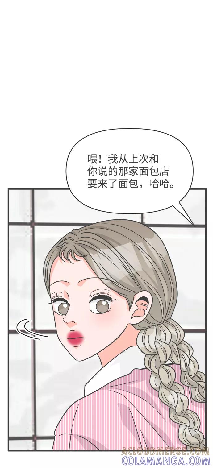 《正值青春的我们》[第85话] 木偶戏（1） 第64页