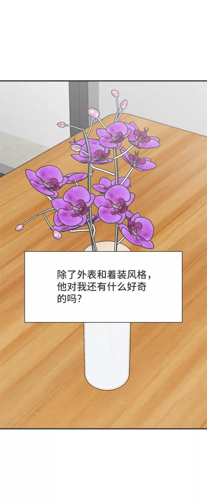 《正值青春的我们》[第85话] 木偶戏（1） 第56页