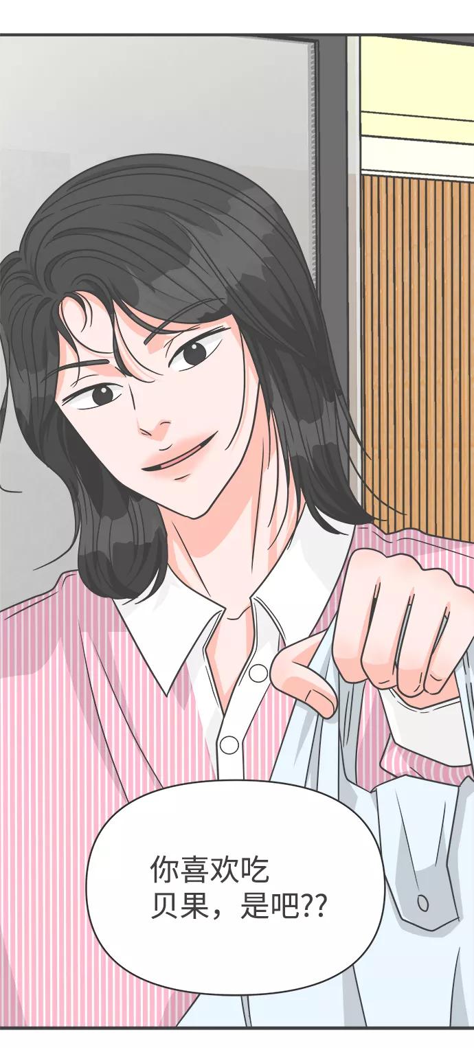 《正值青春的我们》[第85话] 木偶戏（1） 第66页