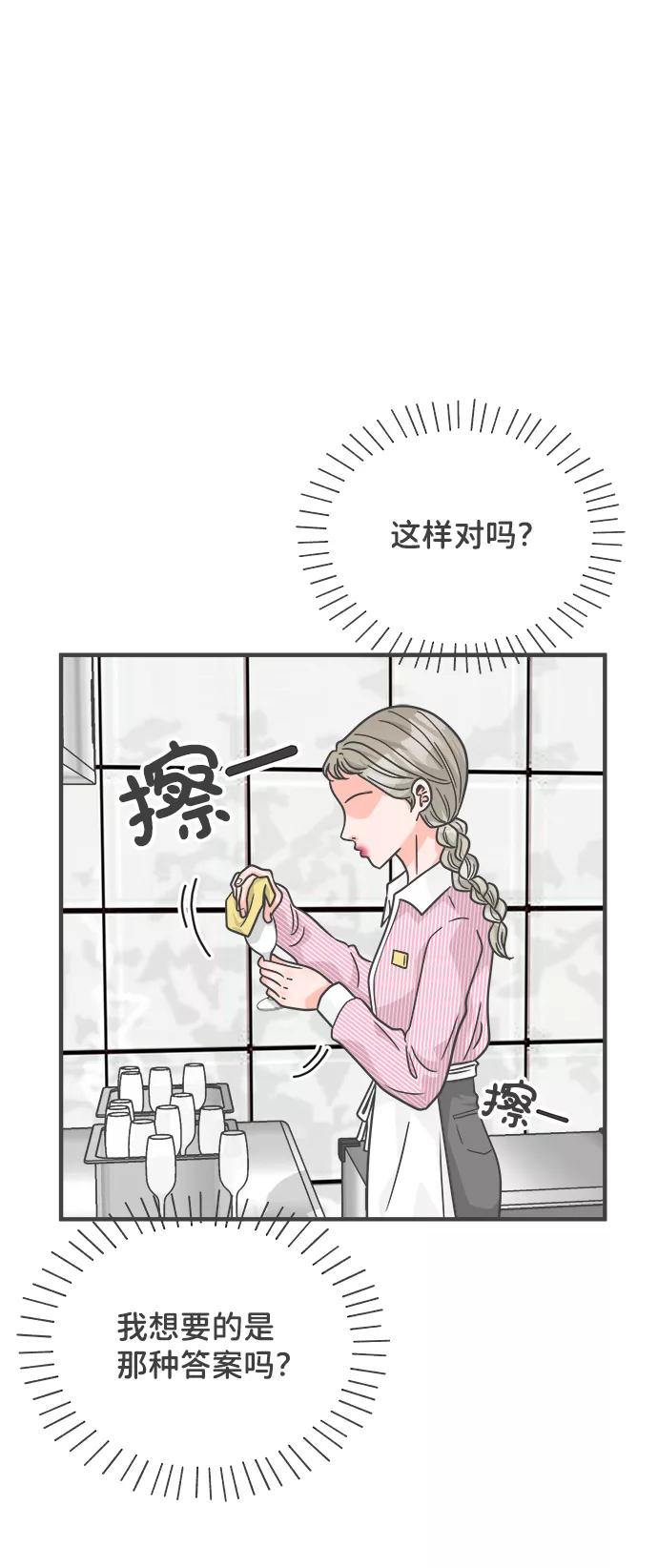 《正值青春的我们》[第85话] 木偶戏（1） 第36页