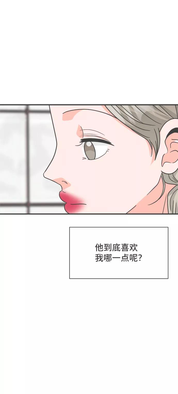 《正值青春的我们》[第85话] 木偶戏（1） 第59页