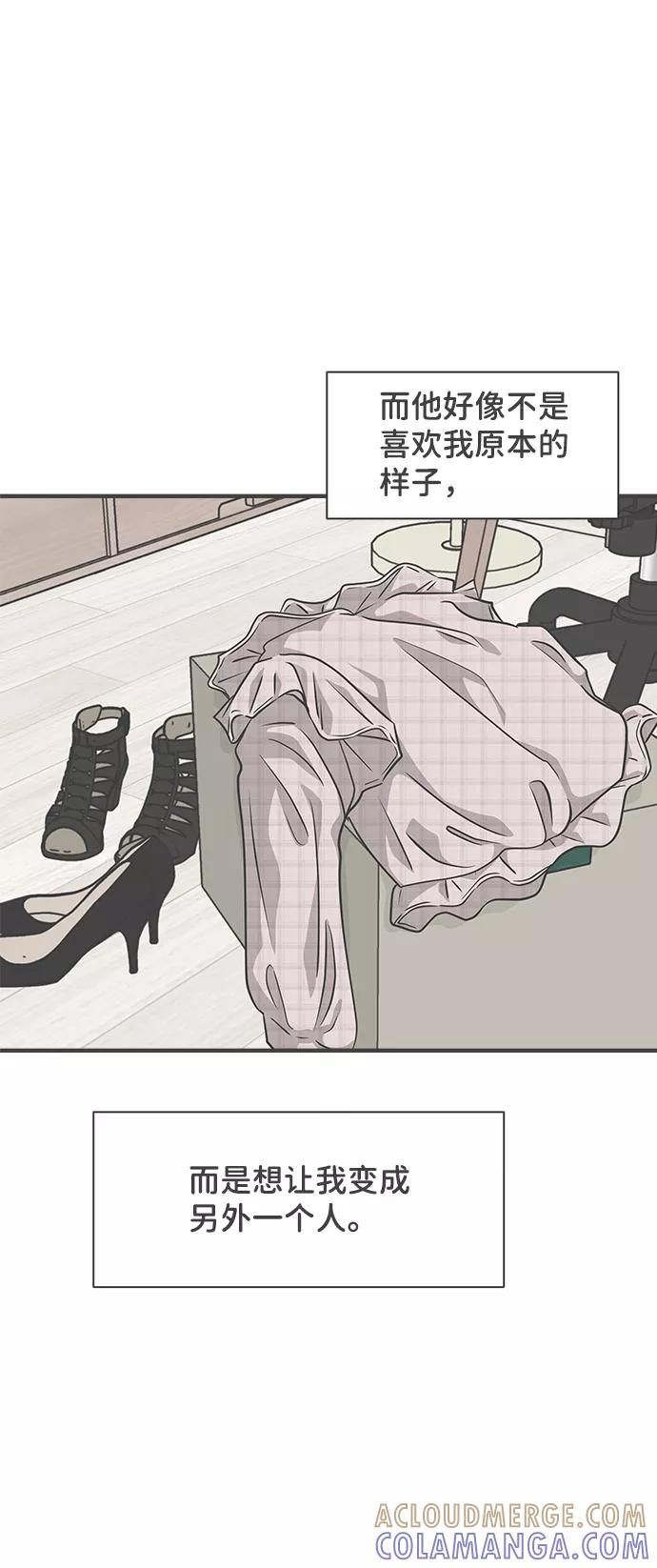 《正值青春的我们》[第85话] 木偶戏（1） 第55页