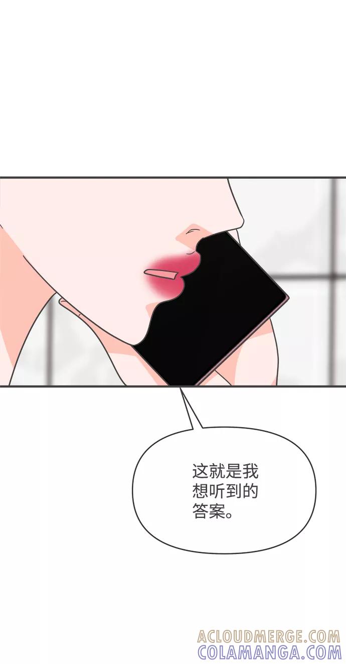 《正值青春的我们》[第85话] 木偶戏（1） 第49页