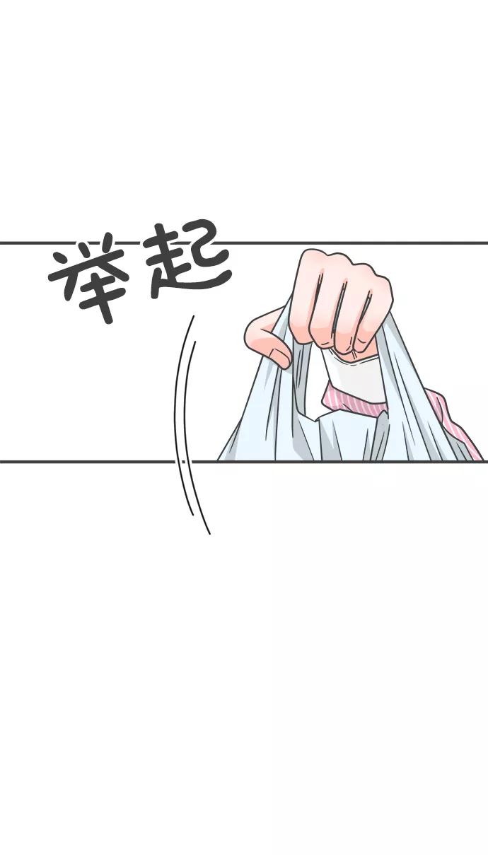 《正值青春的我们》[第85话] 木偶戏（1） 第65页