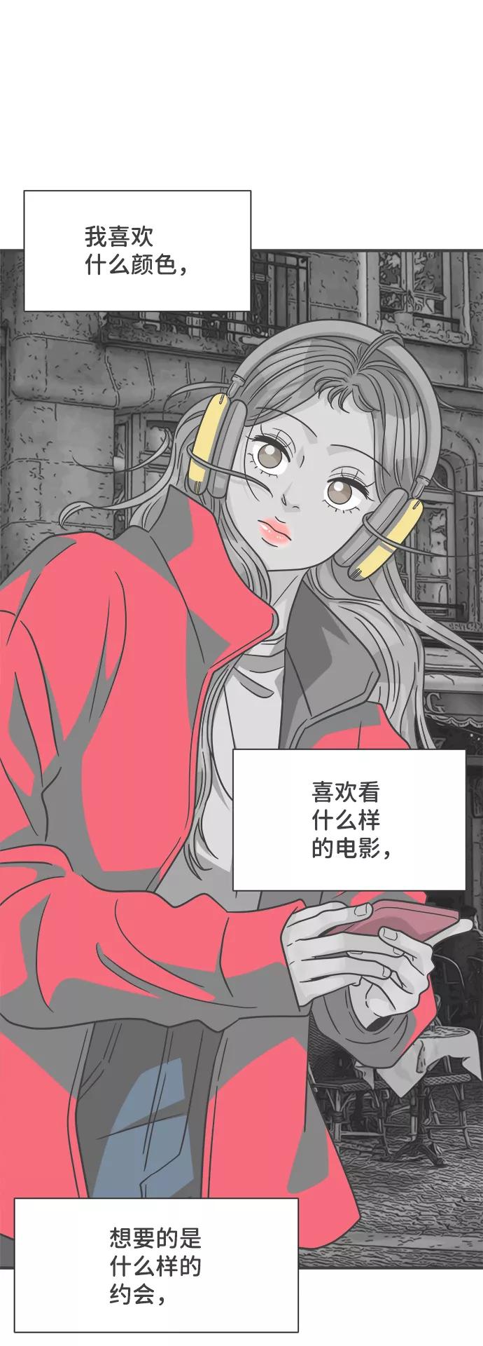 《正值青春的我们》[第85话] 木偶戏（1） 第57页