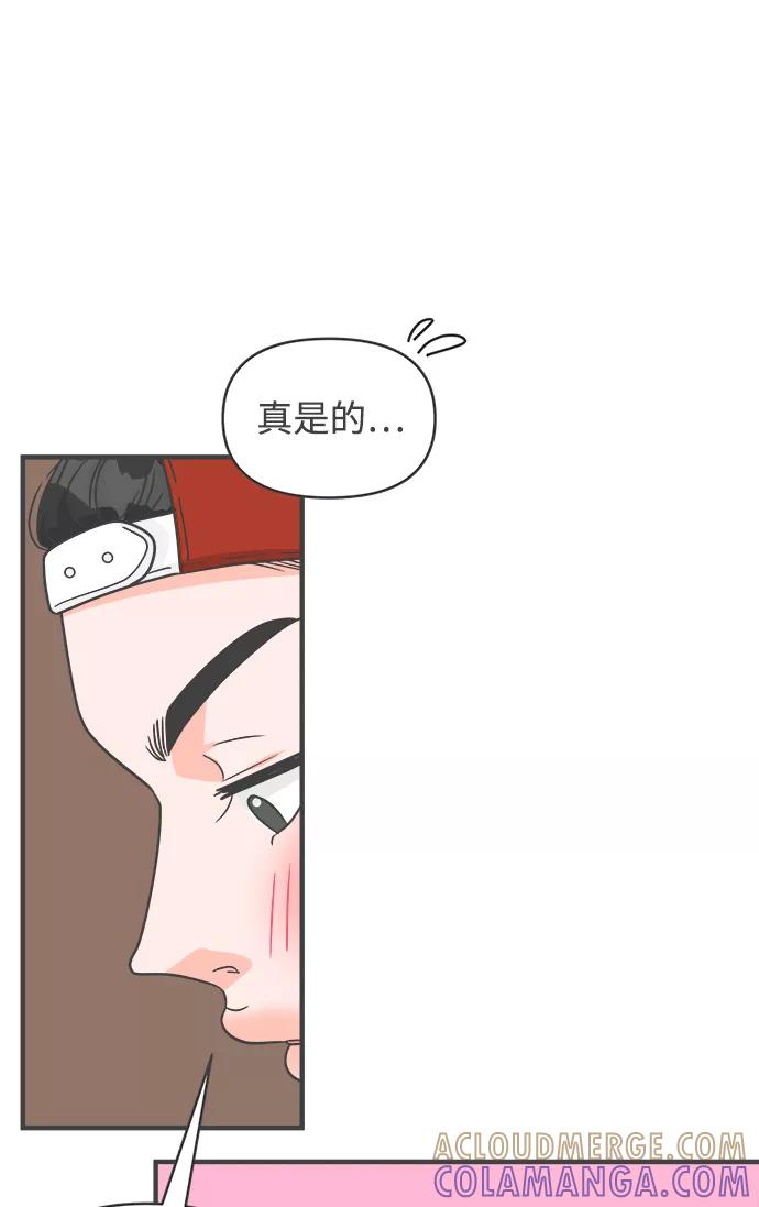 《正值青春的我们》[第85话] 木偶戏（1） 第43页