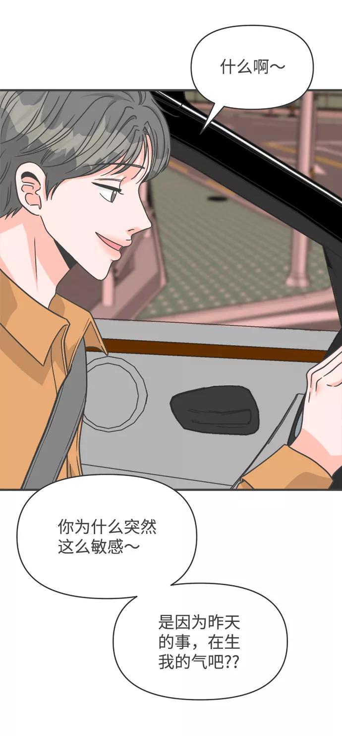 《正值青春的我们》[第85话] 木偶戏（1） 第26页