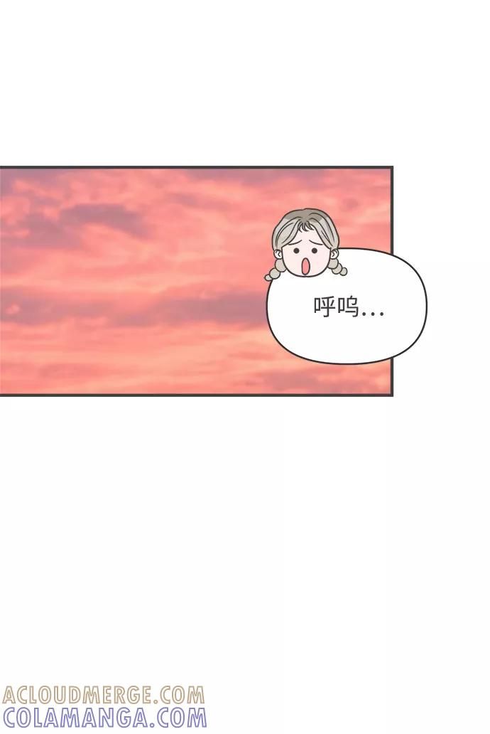 《正值青春的我们》[第85话] 木偶戏（1） 第13页