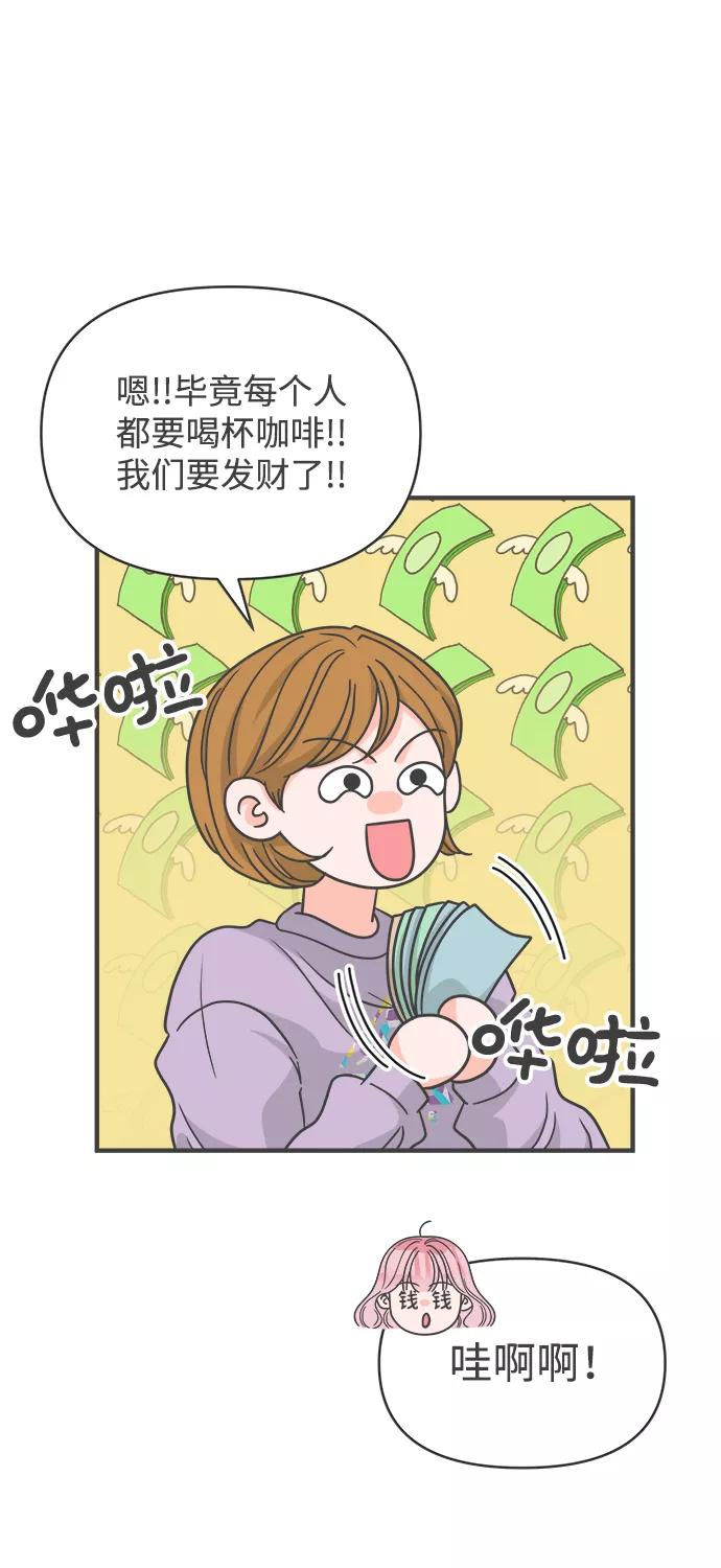 《正值青春的我们》[第86话] 公开恋爱（1） 第27页