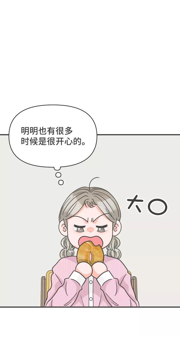 《正值青春的我们》[第86话] 公开恋爱（1） 第15页