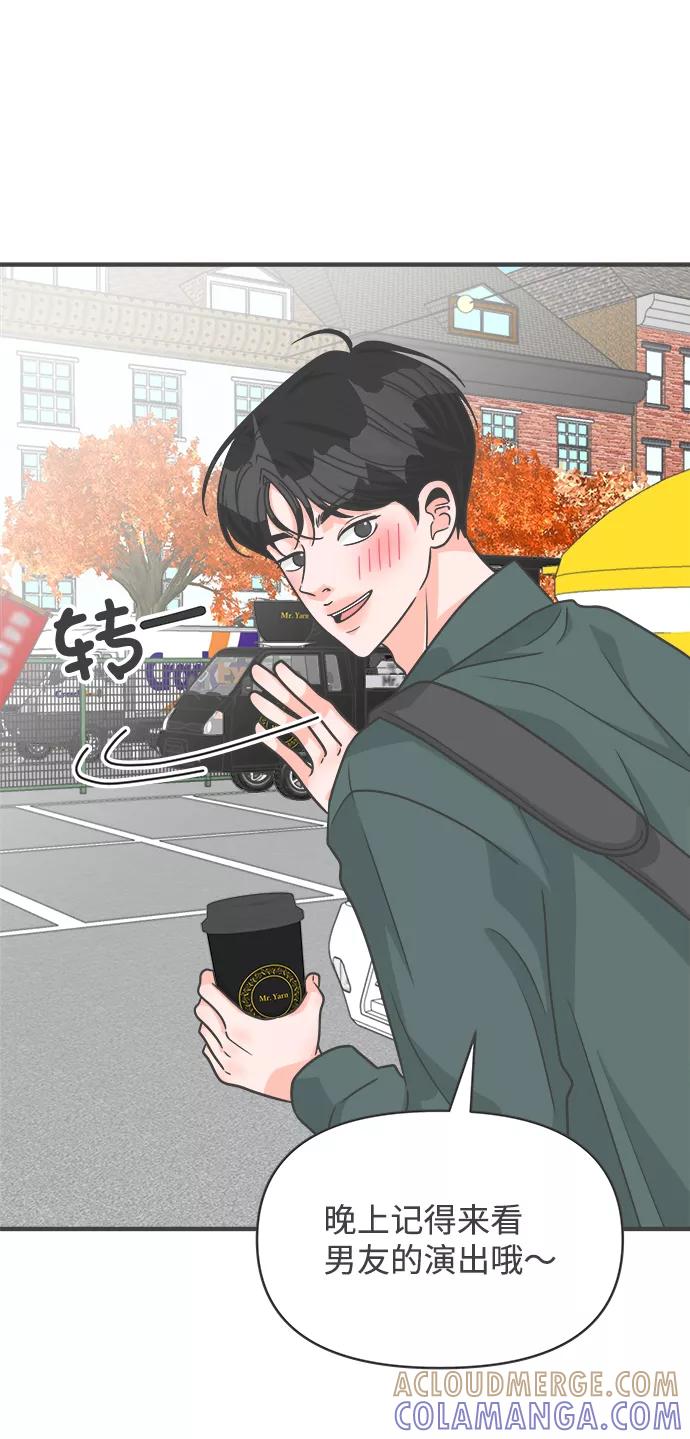 《正值青春的我们》[第86话] 公开恋爱（1） 第37页