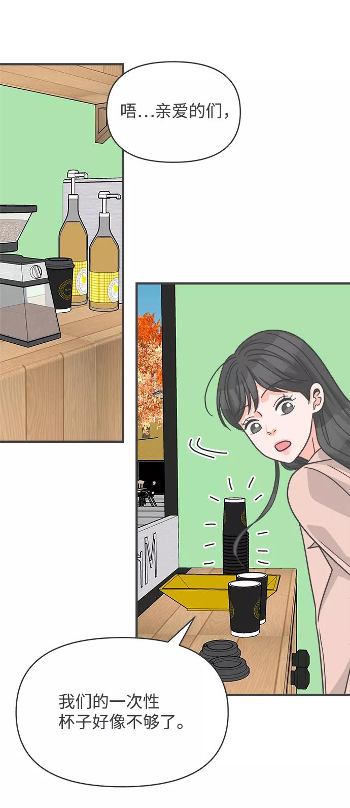 《正值青春的我们》[第86话] 公开恋爱（1） 第42页