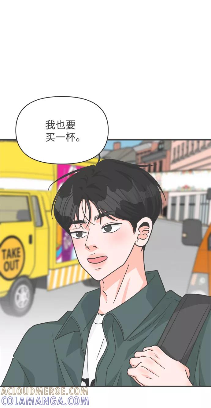 《正值青春的我们》[第86话] 公开恋爱（1） 第28页