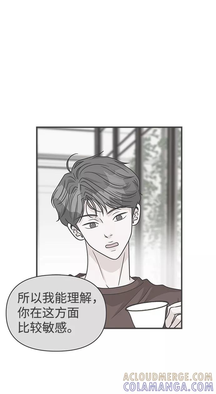 《正值青春的我们》[第86话] 公开恋爱（1） 第13页