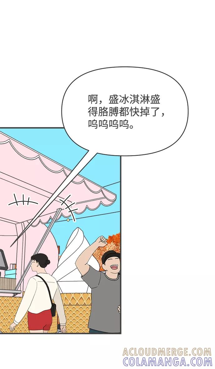 《正值青春的我们》[第86话] 公开恋爱（1） 第19页