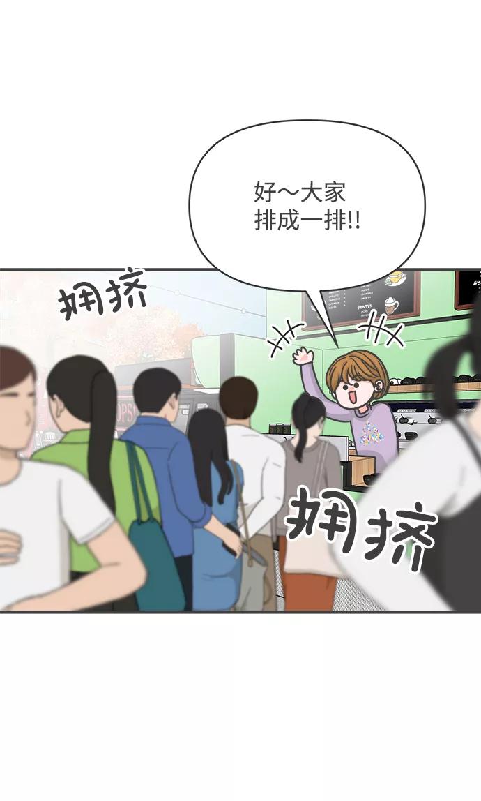 《正值青春的我们》[第86话] 公开恋爱（1） 第23页