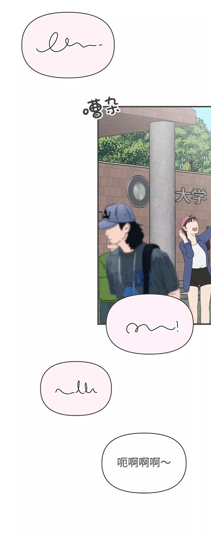 《正值青春的我们》[第86话] 公开恋爱（1） 第18页