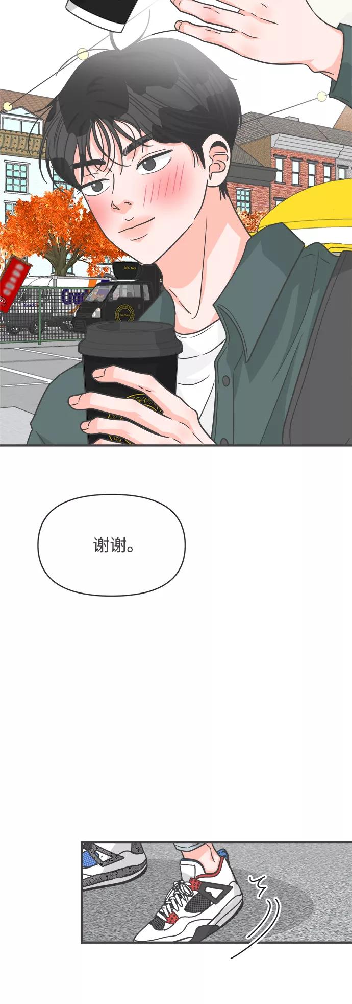 《正值青春的我们》[第86话] 公开恋爱（1） 第36页
