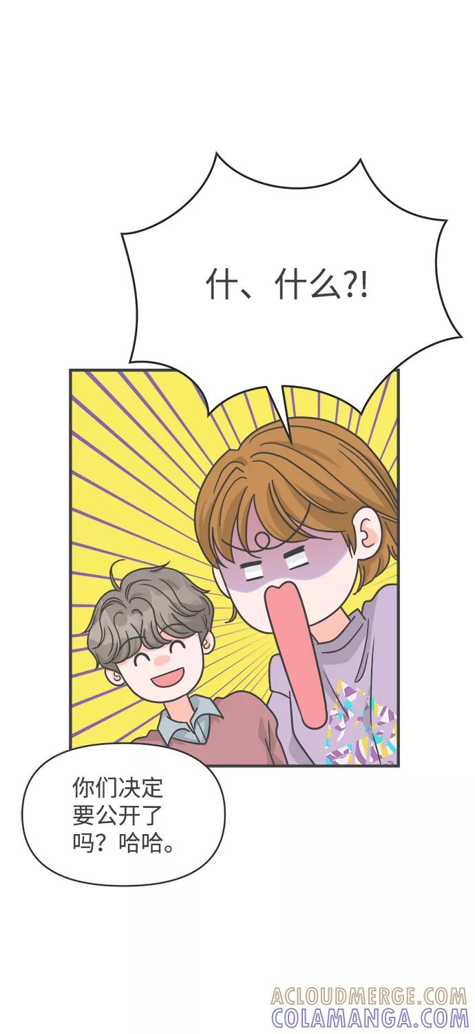 《正值青春的我们》[第86话] 公开恋爱（1） 第34页