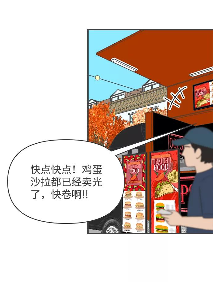 《正值青春的我们》[第86话] 公开恋爱（1） 第20页