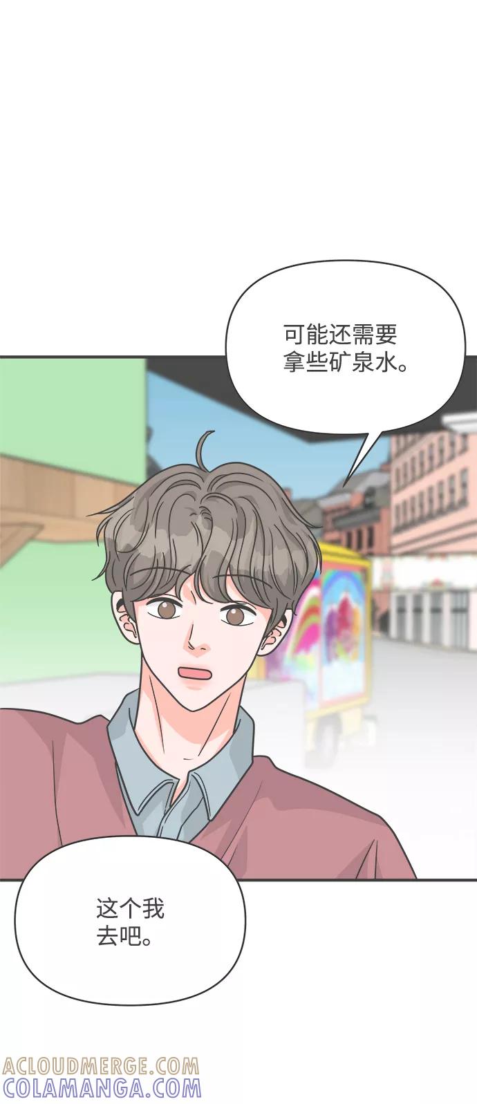 《正值青春的我们》[第86话] 公开恋爱（1） 第43页