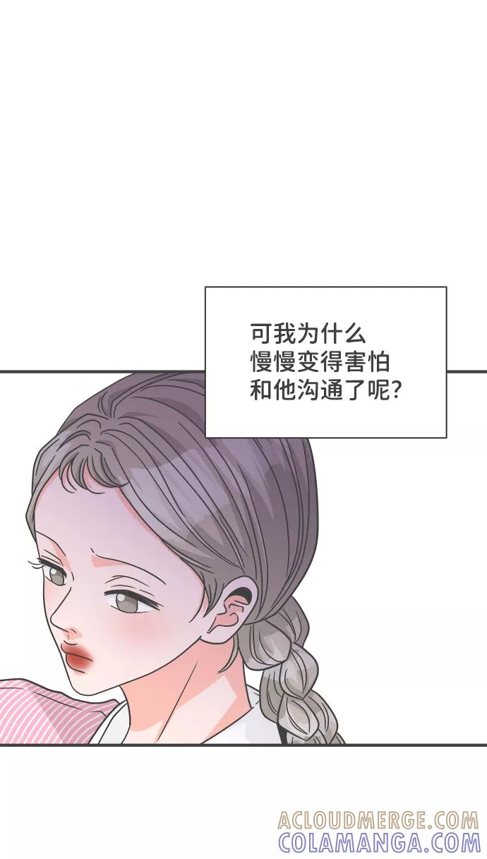 《正值青春的我们》[第86话] 公开恋爱（1） 第10页