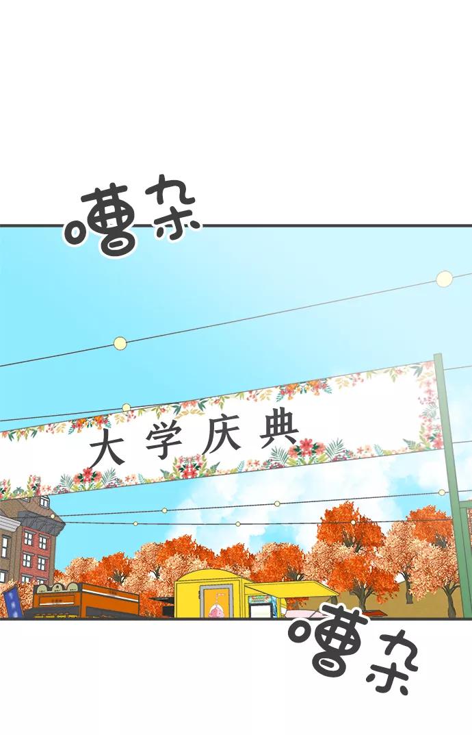 《正值青春的我们》[第86话] 公开恋爱（1） 第17页