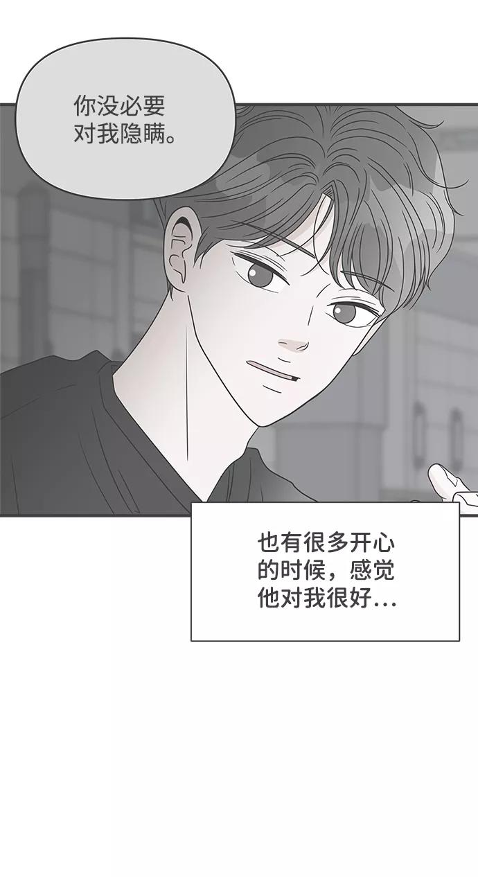 《正值青春的我们》[第86话] 公开恋爱（1） 第12页