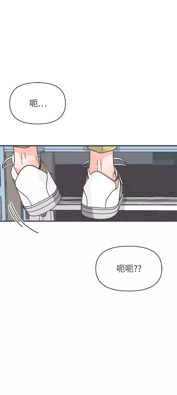《正值青春的我们》[第86话] 公开恋爱（1） 第63页