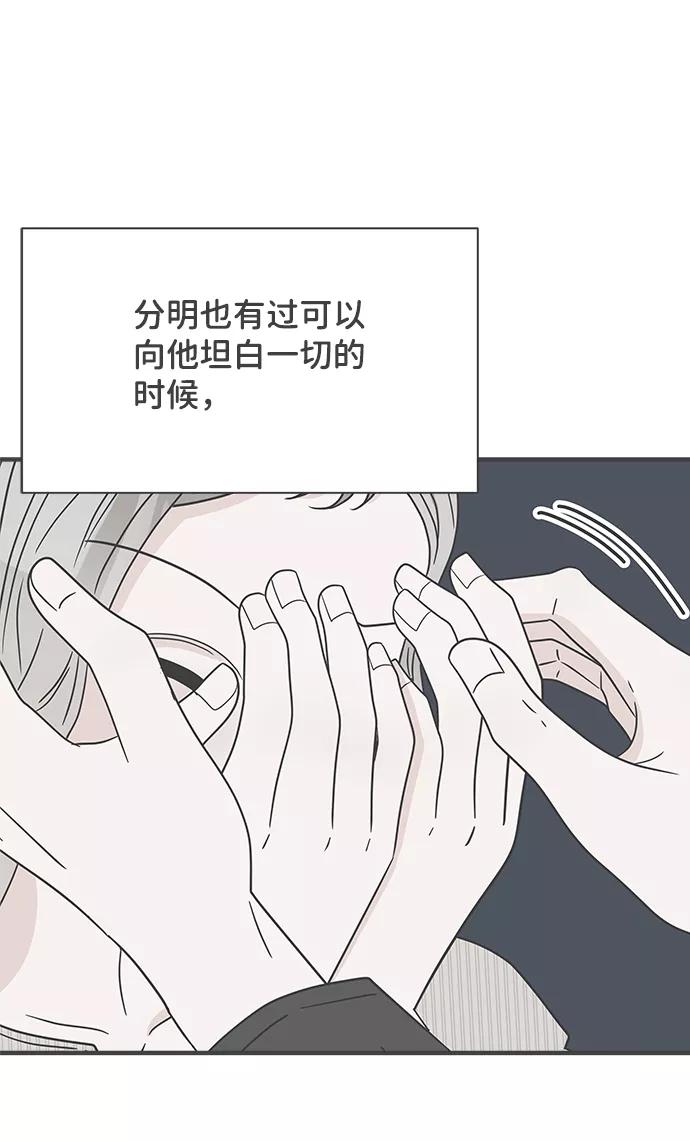 《正值青春的我们》[第86话] 公开恋爱（1） 第11页