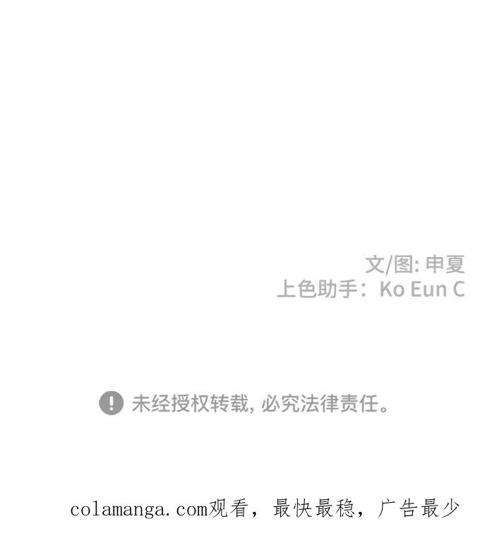 《正值青春的我们》[第86话] 公开恋爱（1） 第69页