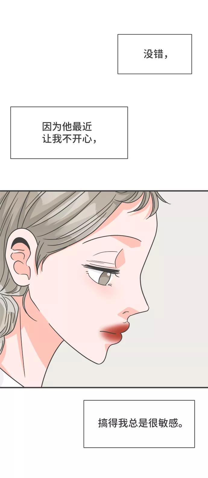 《正值青春的我们》[第86话] 公开恋爱（1） 第14页