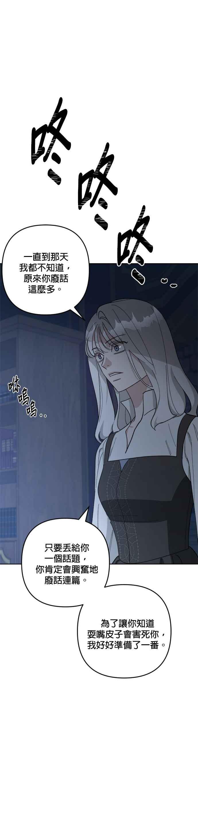 《皇帝倒转时光的理由》第96话 第50页