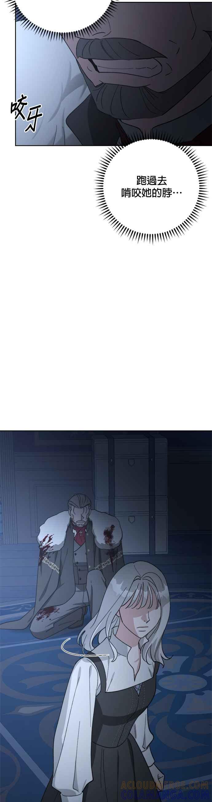 《皇帝倒转时光的理由》第96话 第46页