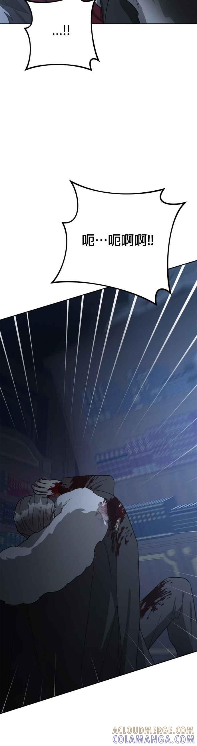 《皇帝倒转时光的理由》第96话 第49页