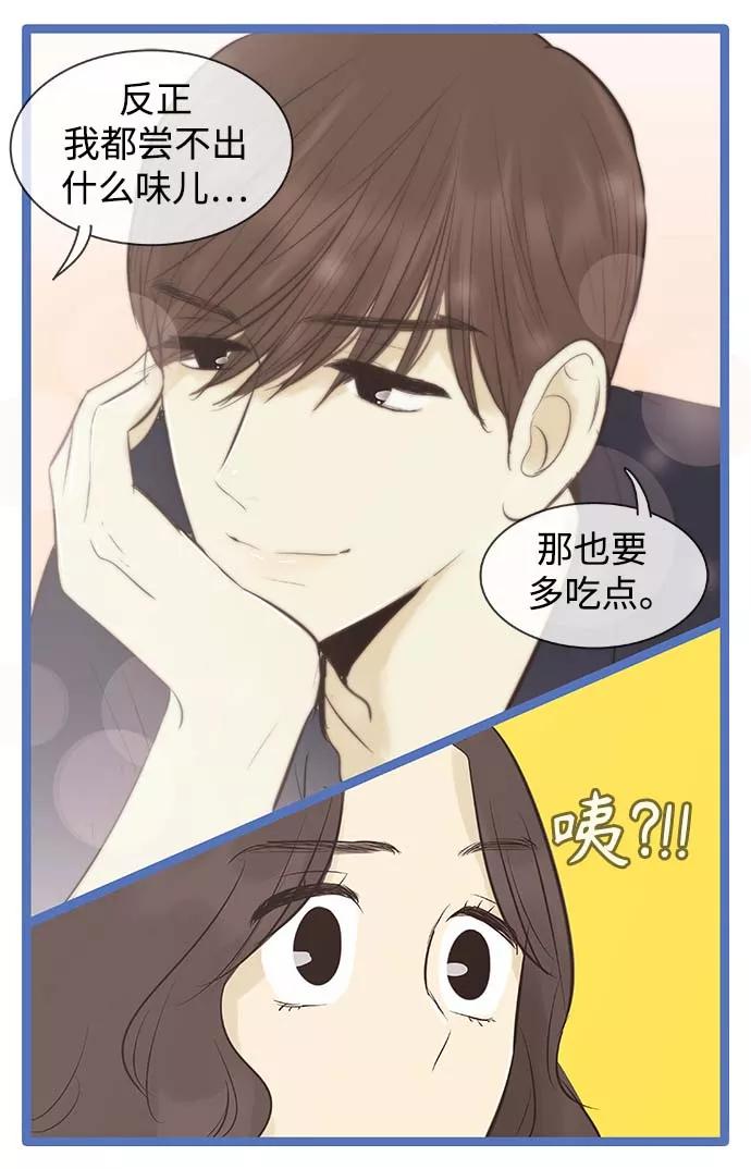 《先热情地清扫吧》第96话 第16页