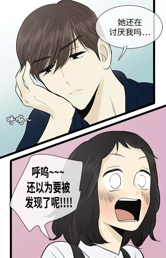 《先热情地清扫吧》第96话 第20页