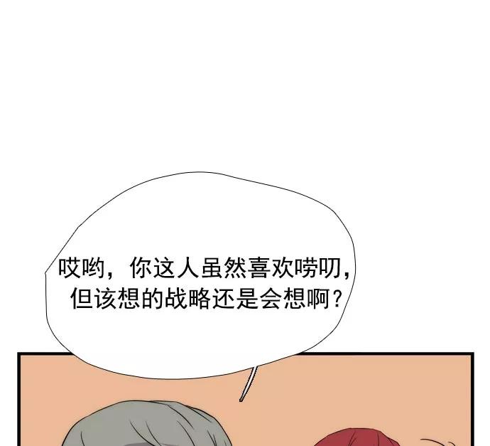 《午夜狂飙》第10话 第164页