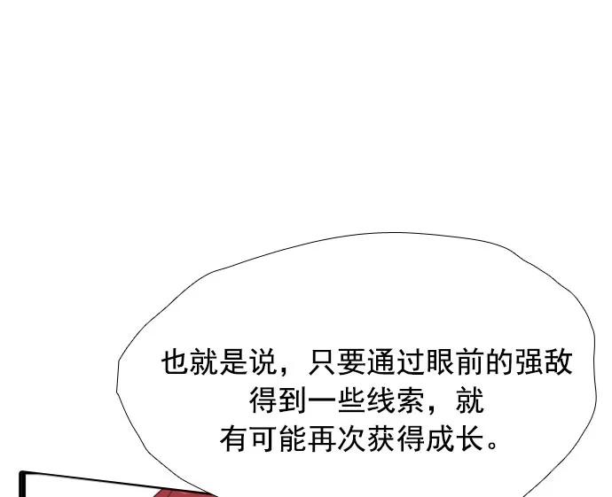 《午夜狂飙》第10话 第162页