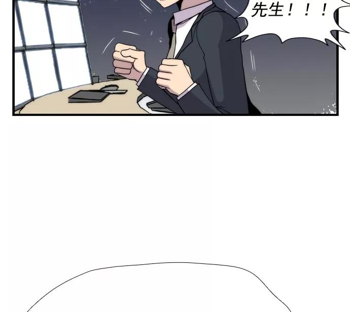《午夜狂飙》第10话 第159页