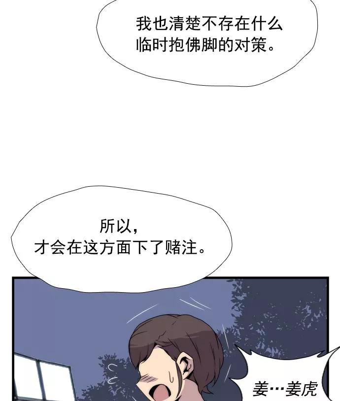 《午夜狂飙》第10话 第158页