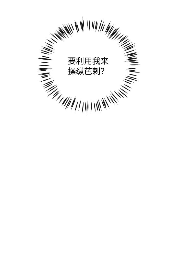 《传说的复学生》第28话 第44页