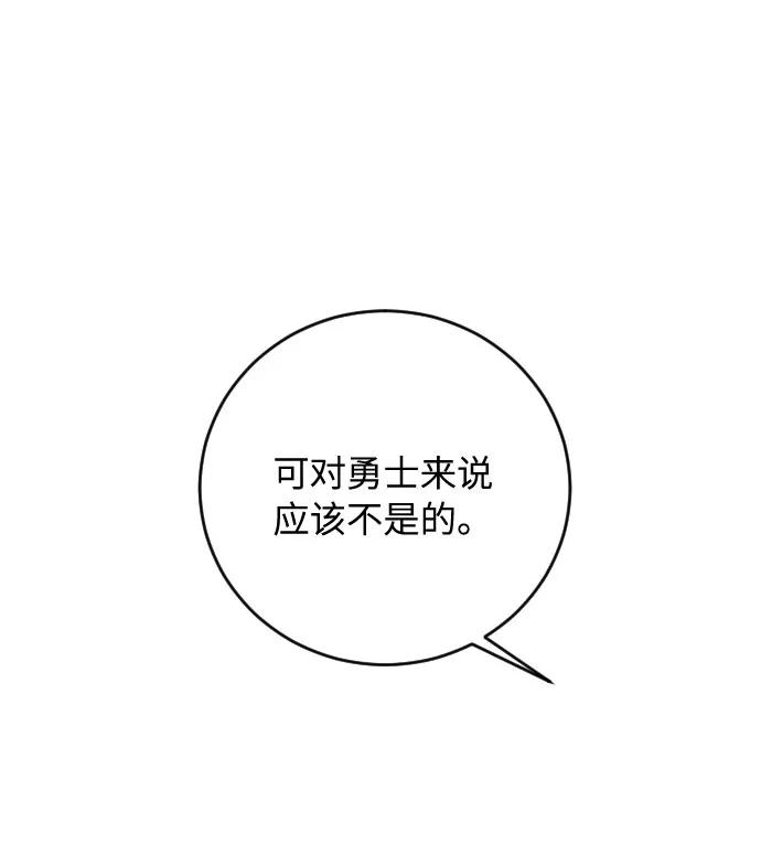 《传说的复学生》第28话 第42页
